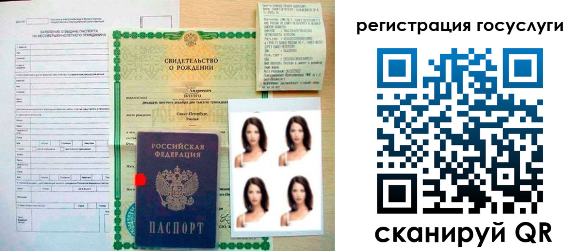 регистрация для дет. сада в Кодинске