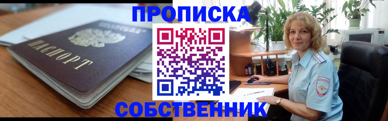 временная регистрация надежно в Кодинске