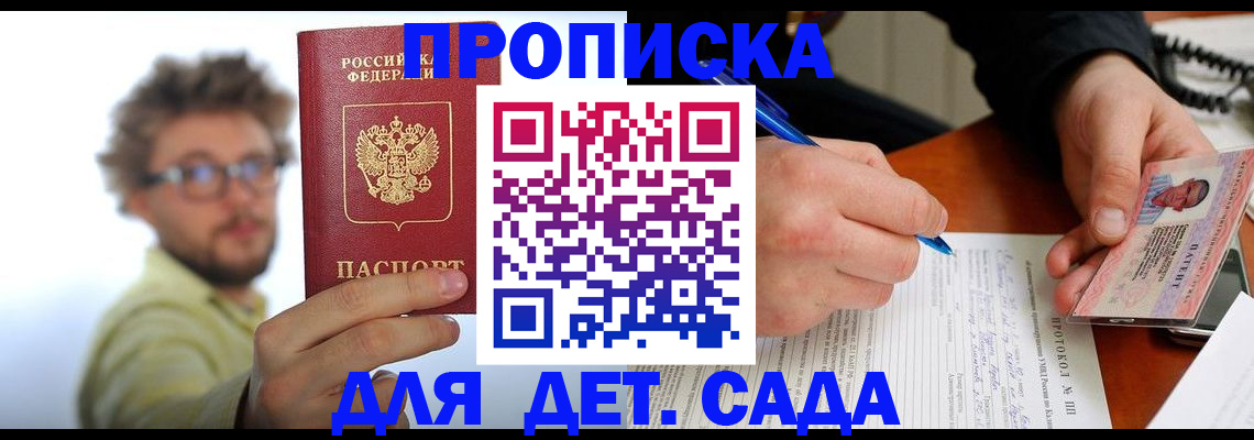 временная регистрация гарантия в Кодинске