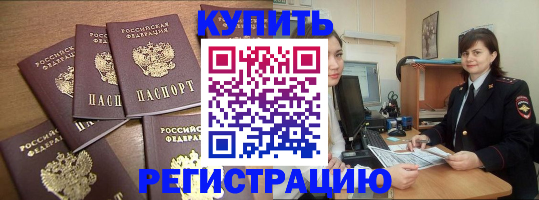 временная регистрация поиск в Кодинске